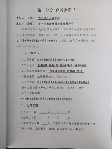 ""